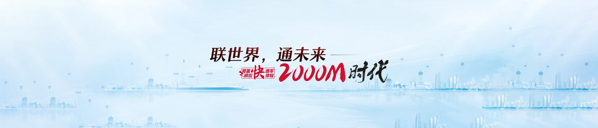 封丘县联通宽带